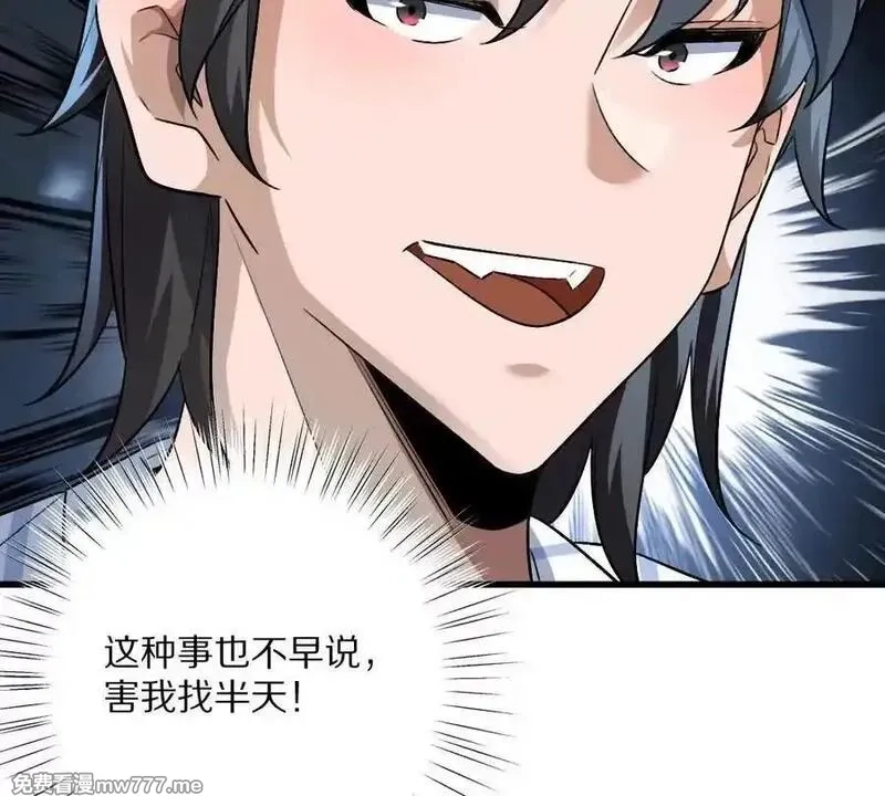 我在诡秘世界玩嗨了！,第125话：神秘女厕所,第56张