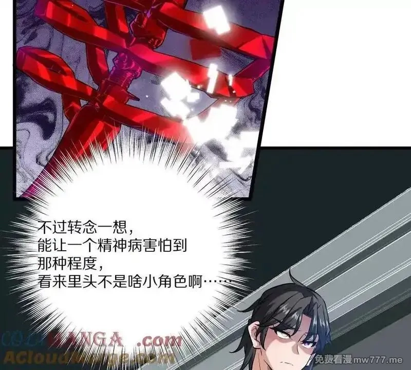 我在诡秘世界玩嗨了！,第125话：神秘女厕所,第61张