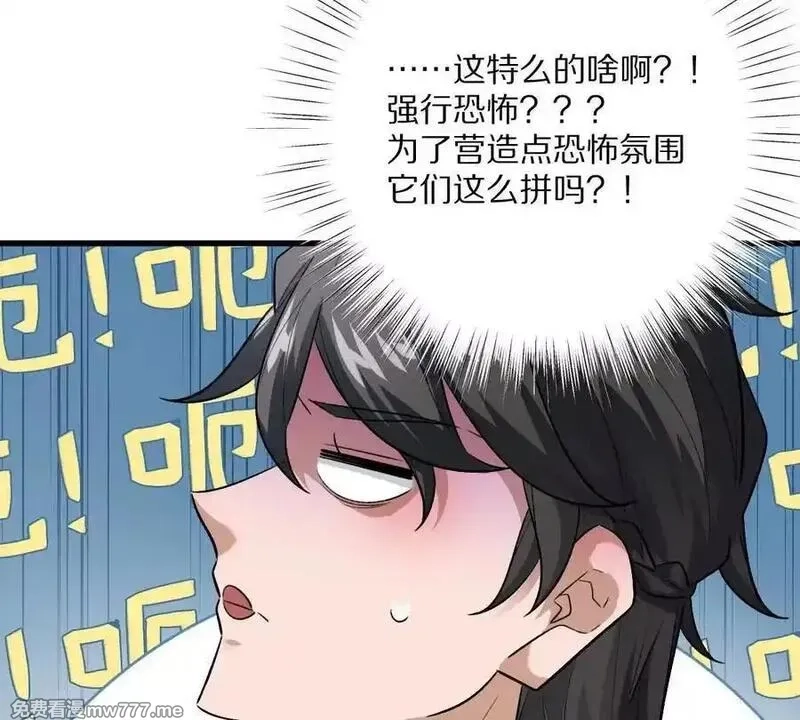 我在诡秘世界玩嗨了！,第125话：神秘女厕所,第83张