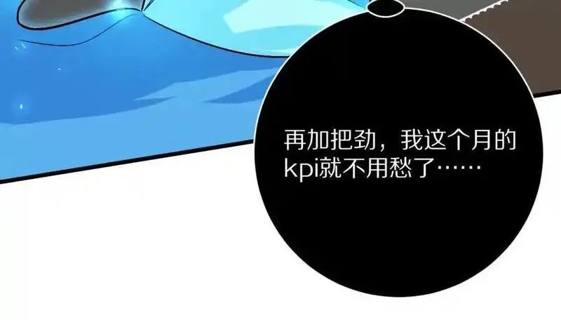 我在诡秘世界玩嗨了！,第125话：神秘女厕所,第86张