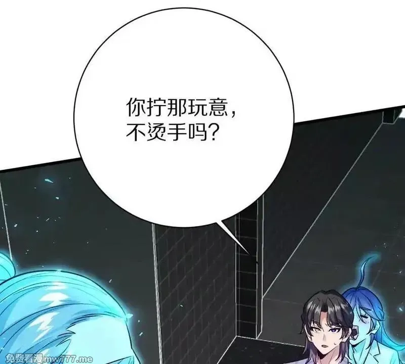 我在诡秘世界玩嗨了！,第125话：神秘女厕所,第87张
