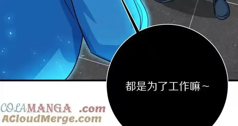 我在诡秘世界玩嗨了！,第125话：神秘女厕所,第89张