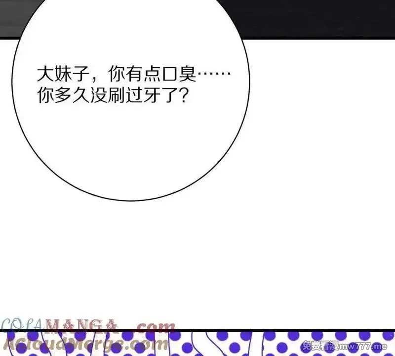 我在诡秘世界玩嗨了！,第125话：神秘女厕所,第97张