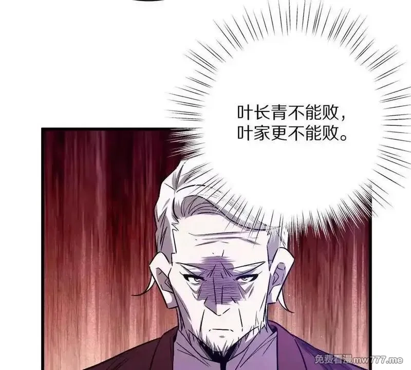 我在诡秘世界玩嗨了！,第143话：诡墟赤流,第11张