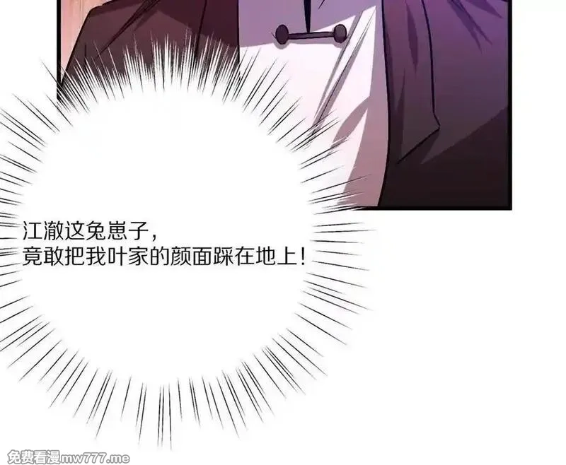 我在诡秘世界玩嗨了！,第143话：诡墟赤流,第12张