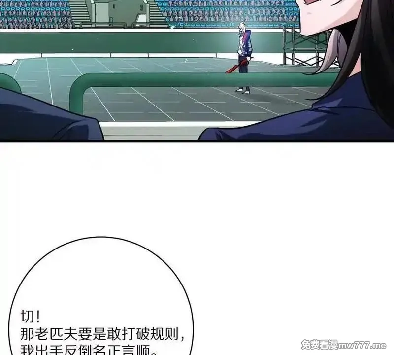 我在诡秘世界玩嗨了！,第143话：诡墟赤流,第14张