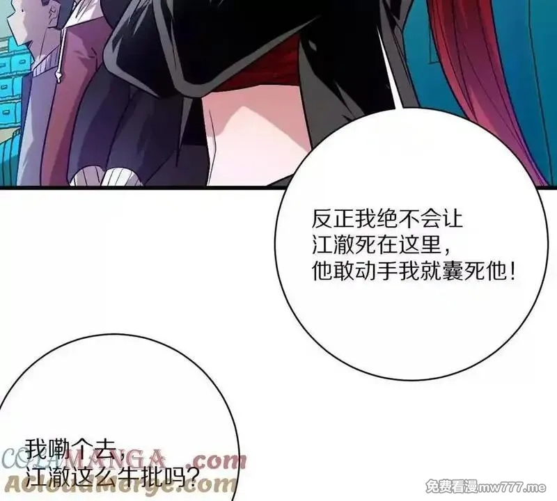 我在诡秘世界玩嗨了！,第143话：诡墟赤流,第16张
