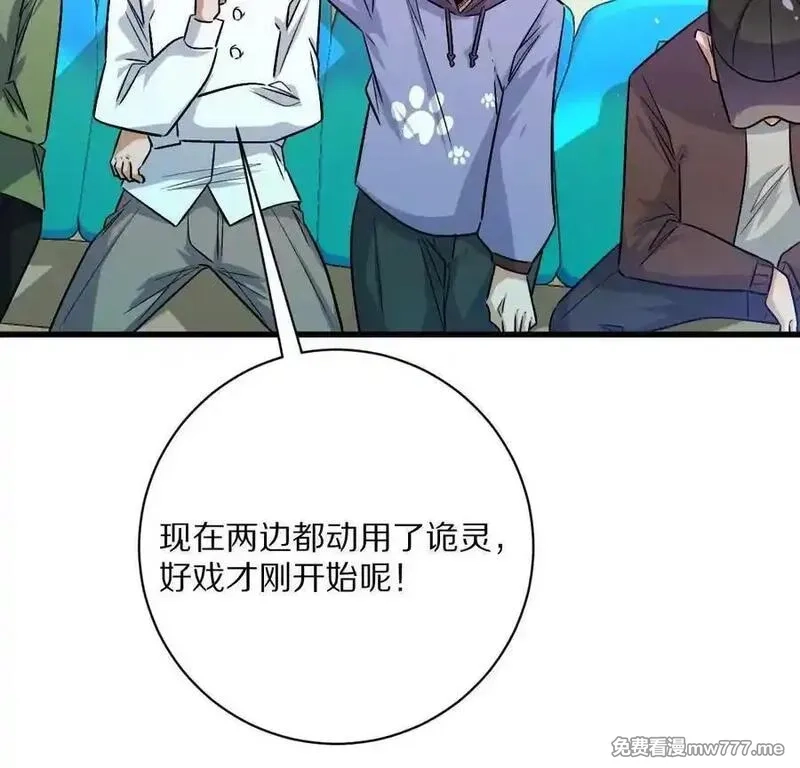 我在诡秘世界玩嗨了！,第143话：诡墟赤流,第18张