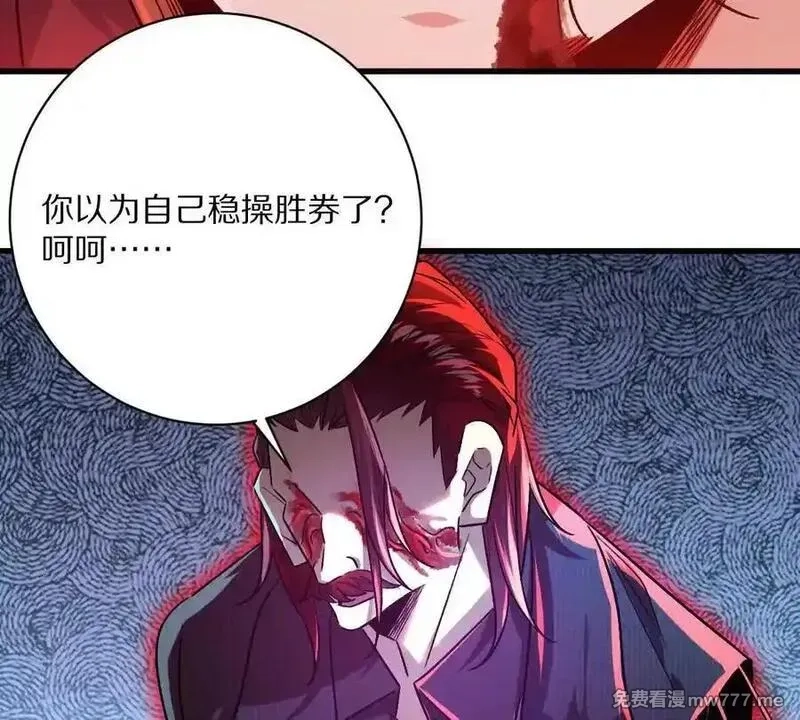 我在诡秘世界玩嗨了！,第143话：诡墟赤流,第20张