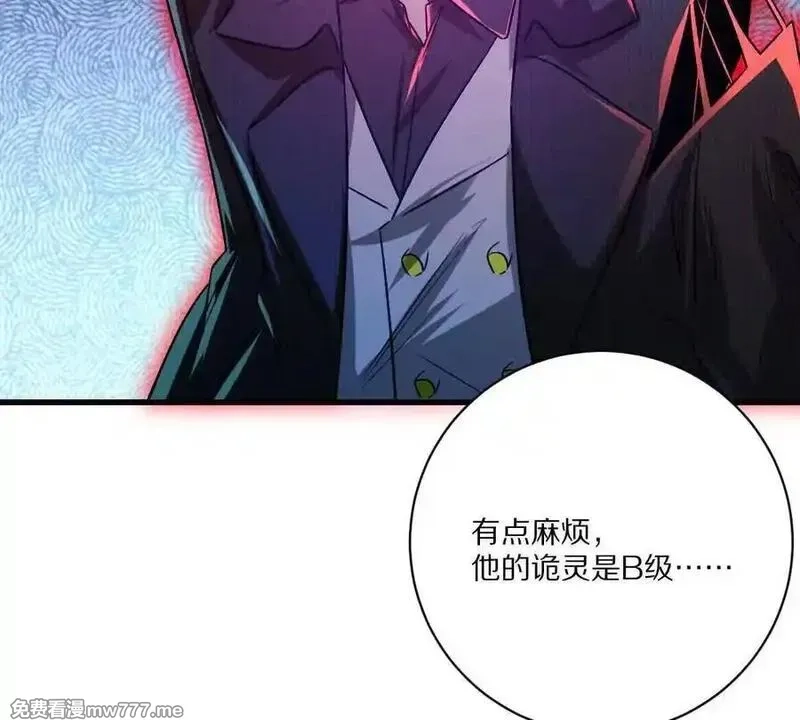 我在诡秘世界玩嗨了！,第143话：诡墟赤流,第21张