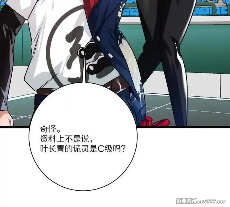 我在诡秘世界玩嗨了！,第143话：诡墟赤流,第23张