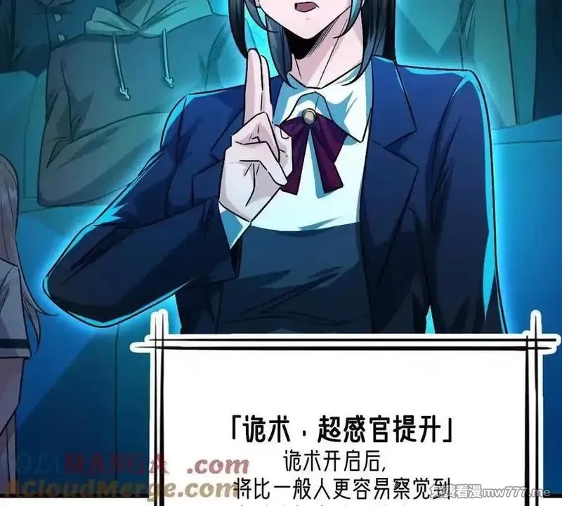 我在诡秘世界玩嗨了！,第143话：诡墟赤流,第25张