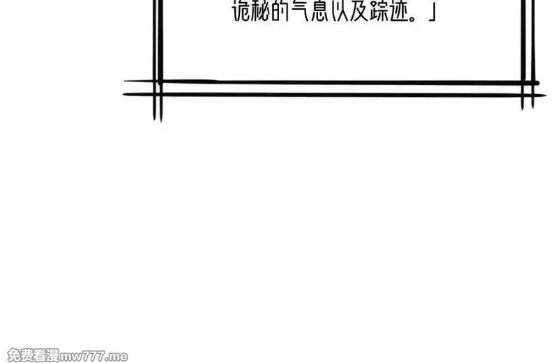 我在诡秘世界玩嗨了！,第143话：诡墟赤流,第26张