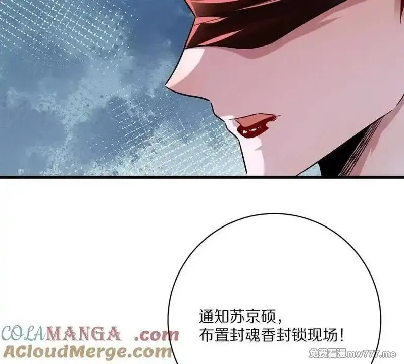 我在诡秘世界玩嗨了！,第143话：诡墟赤流,第28张