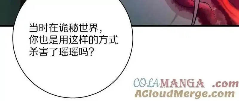 我在诡秘世界玩嗨了！,第143话：诡墟赤流,第34张