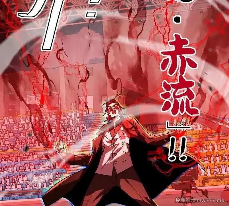 我在诡秘世界玩嗨了！,第143话：诡墟赤流,第39张