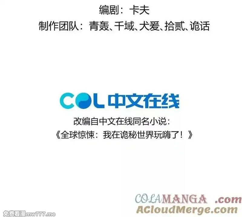 我在诡秘世界玩嗨了！,第143话：诡墟赤流,第4张