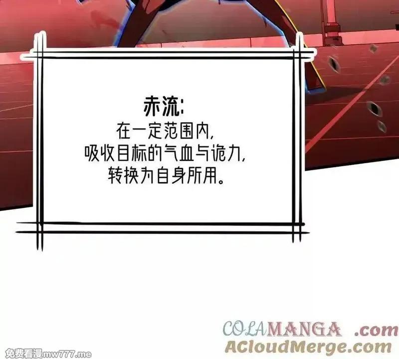 我在诡秘世界玩嗨了！,第143话：诡墟赤流,第40张