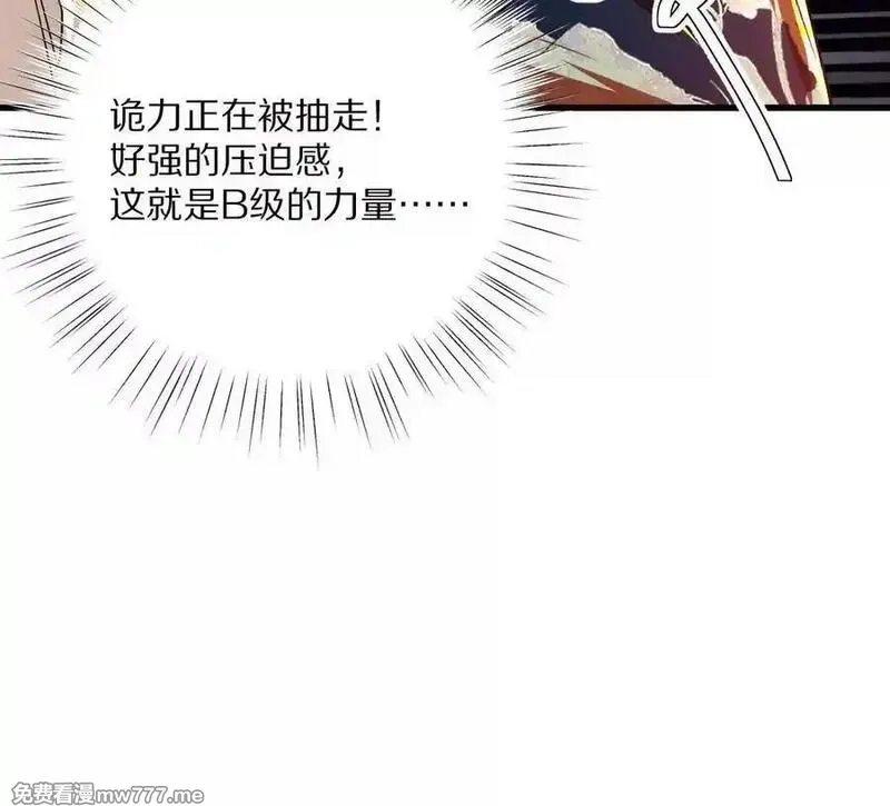 我在诡秘世界玩嗨了！,第143话：诡墟赤流,第42张