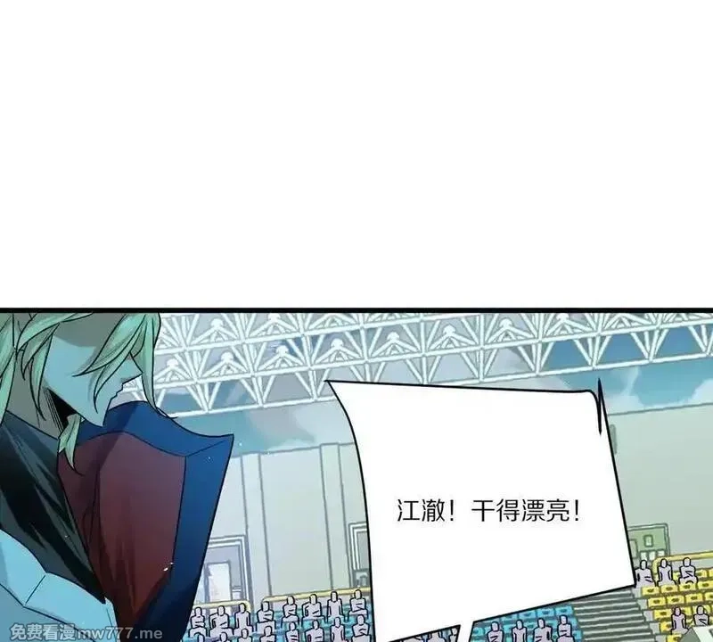 我在诡秘世界玩嗨了！,第143话：诡墟赤流,第6张