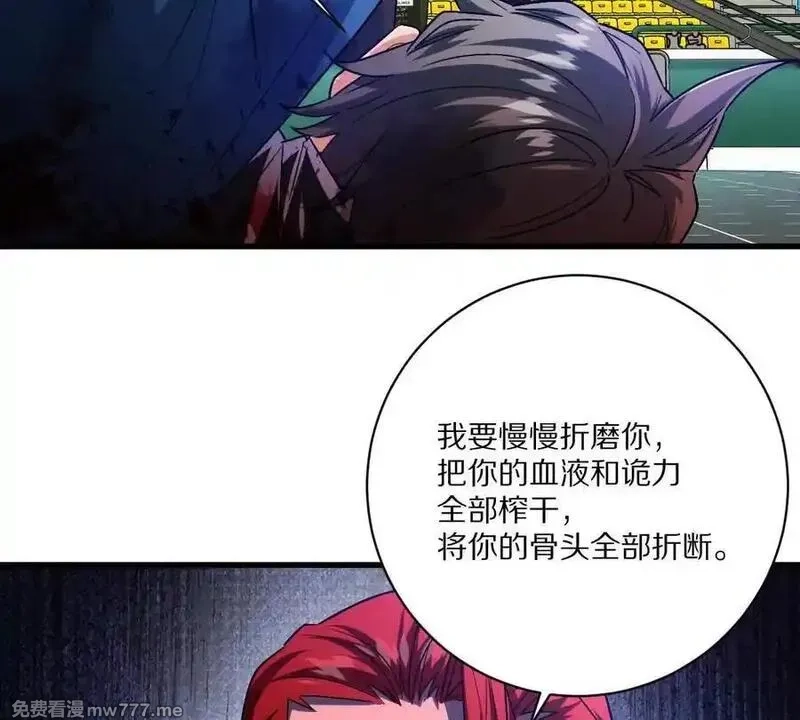 我在诡秘世界玩嗨了！,第143话：诡墟赤流,第60张