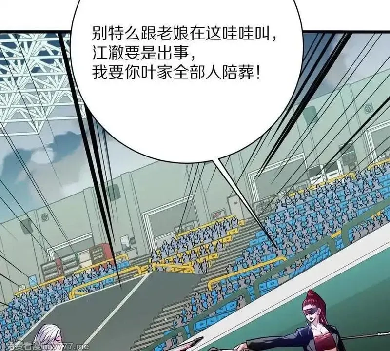 我在诡秘世界玩嗨了！,第143话：诡墟赤流,第68张