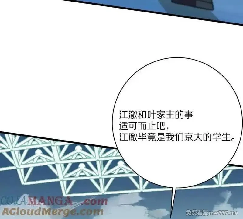 我在诡秘世界玩嗨了！,第143话：诡墟赤流,第76张