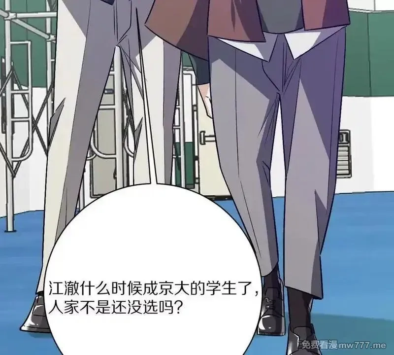 我在诡秘世界玩嗨了！,第143话：诡墟赤流,第78张