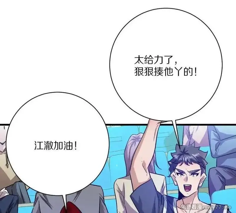我在诡秘世界玩嗨了！,第143话：诡墟赤流,第8张
