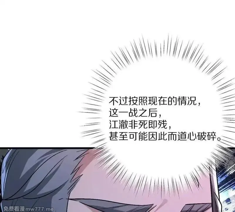 我在诡秘世界玩嗨了！,第143话：诡墟赤流,第80张