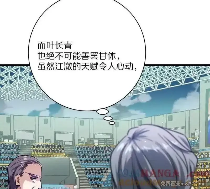 我在诡秘世界玩嗨了！,第143话：诡墟赤流,第82张