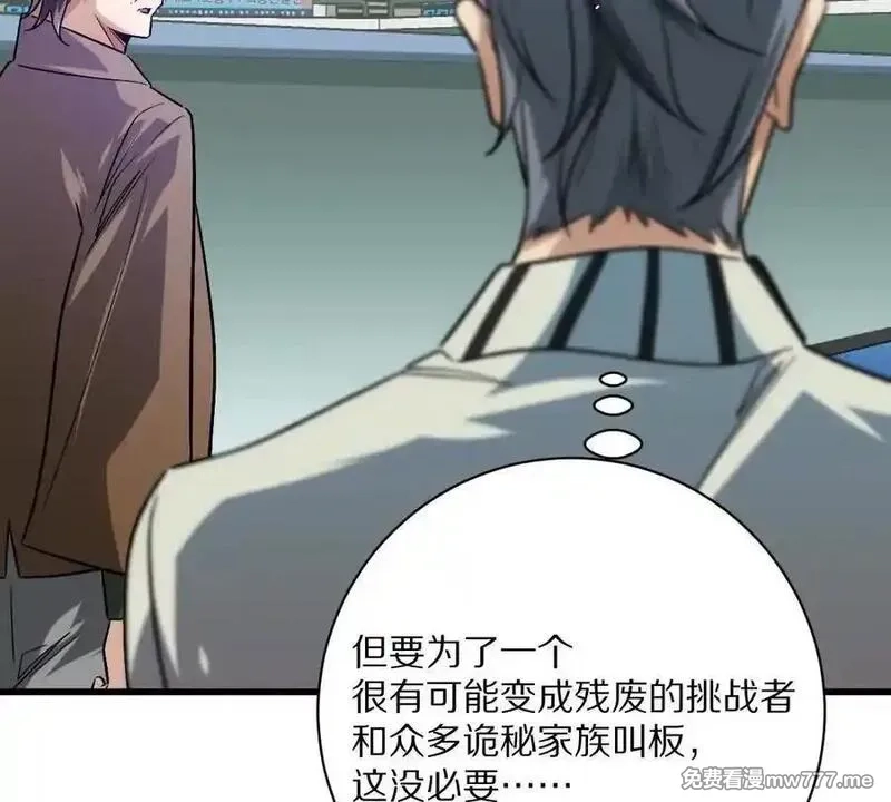 我在诡秘世界玩嗨了！,第143话：诡墟赤流,第83张