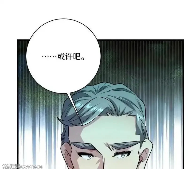 我在诡秘世界玩嗨了！,第143话：诡墟赤流,第86张