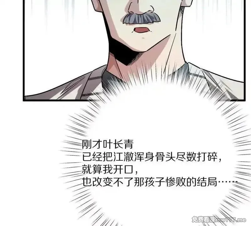 我在诡秘世界玩嗨了！,第143话：诡墟赤流,第87张