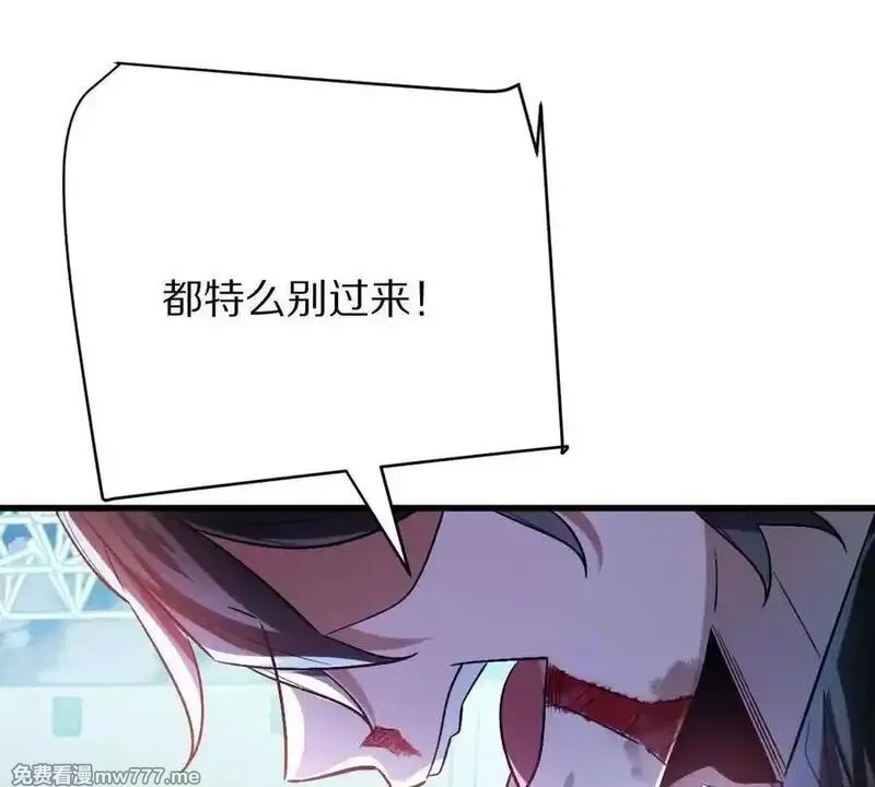 我在诡秘世界玩嗨了！,第143话：诡墟赤流,第89张