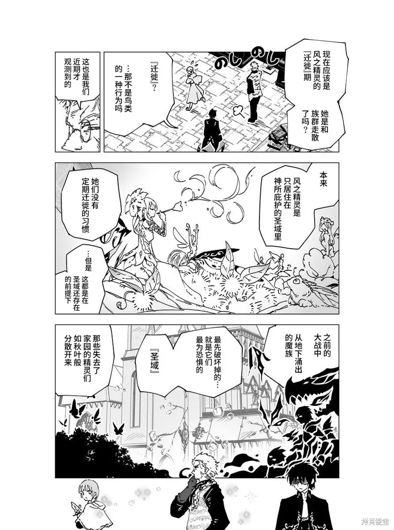 元素使的魔法工坊,第05話,第10张
