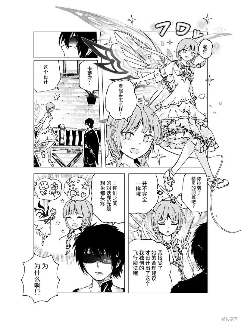 元素使的魔法工坊,第05話,第17张