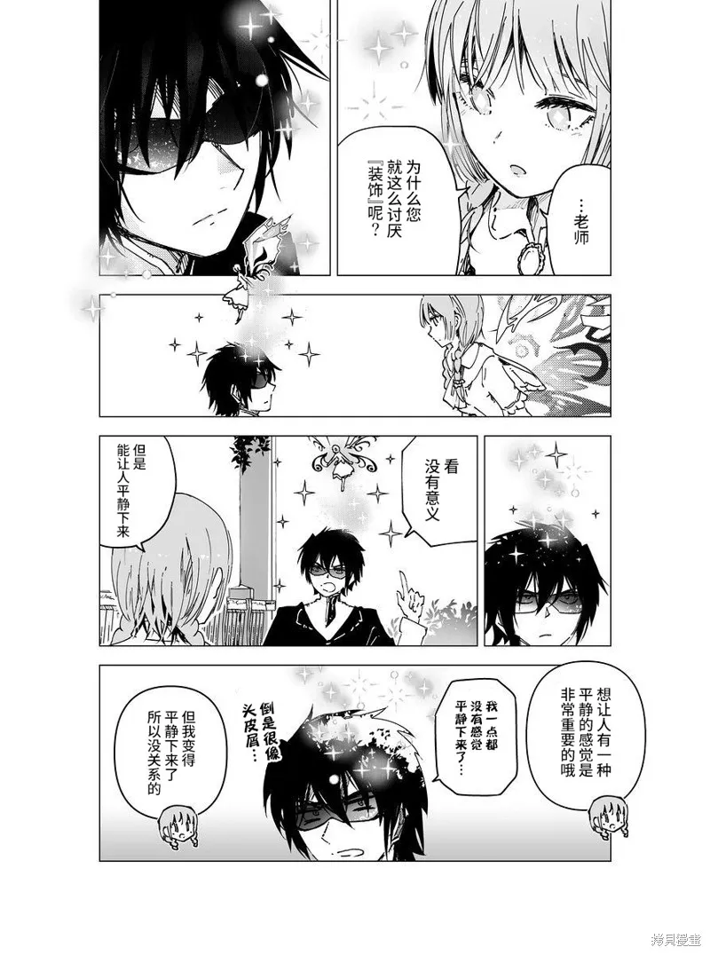 元素使的魔法工坊,第05話,第19张