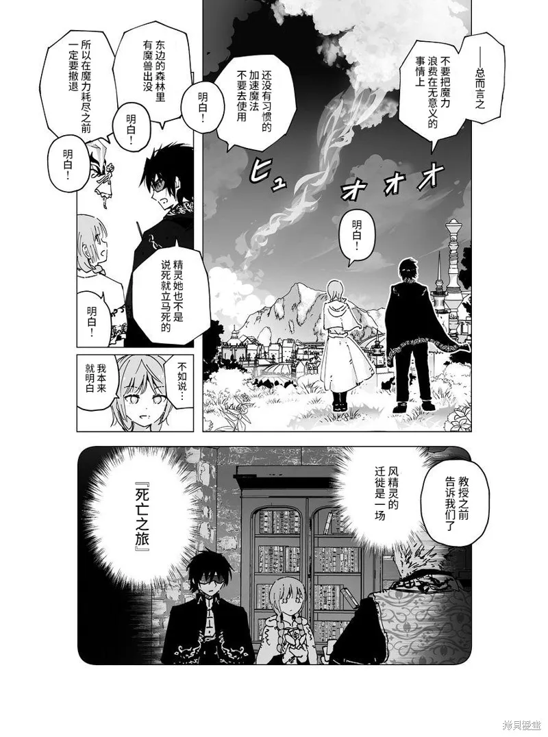 元素使的魔法工坊,第05話,第20张