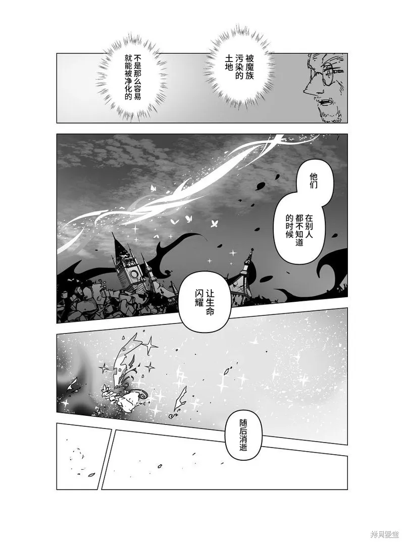 元素使的魔法工坊,第05話,第21张