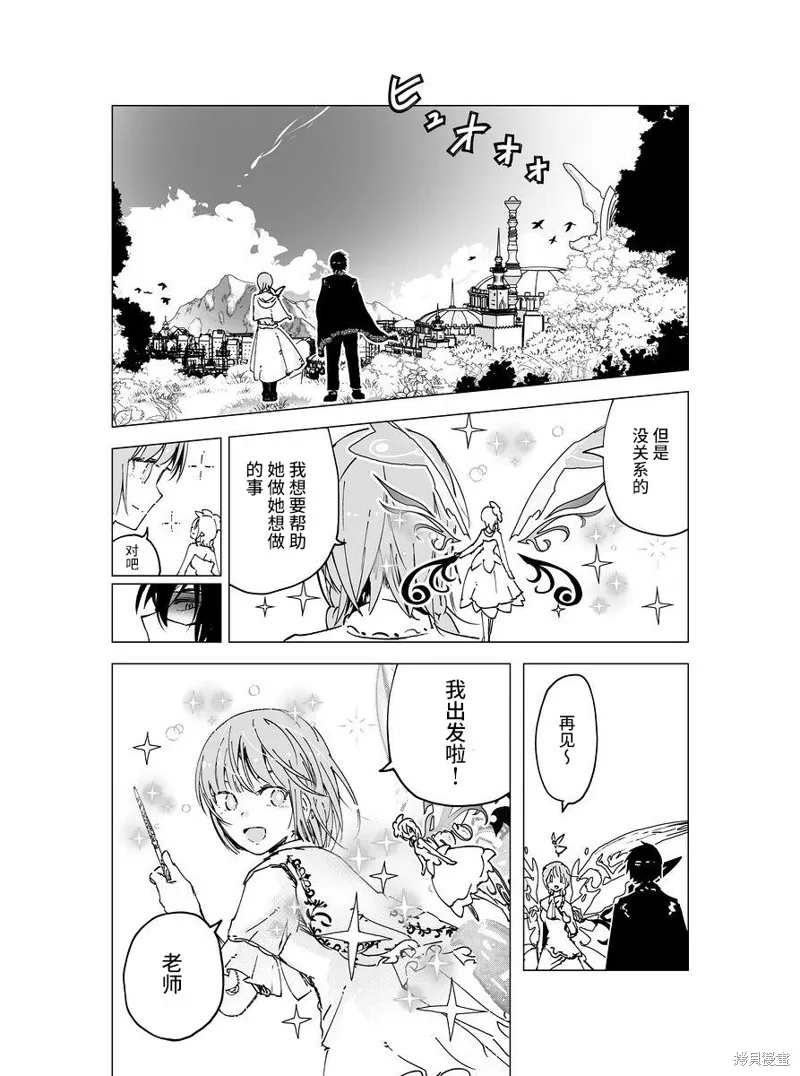 元素使的魔法工坊,第05話,第22张