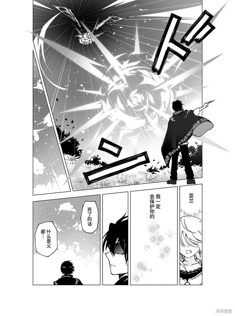 元素使的魔法工坊,第05話,第23张