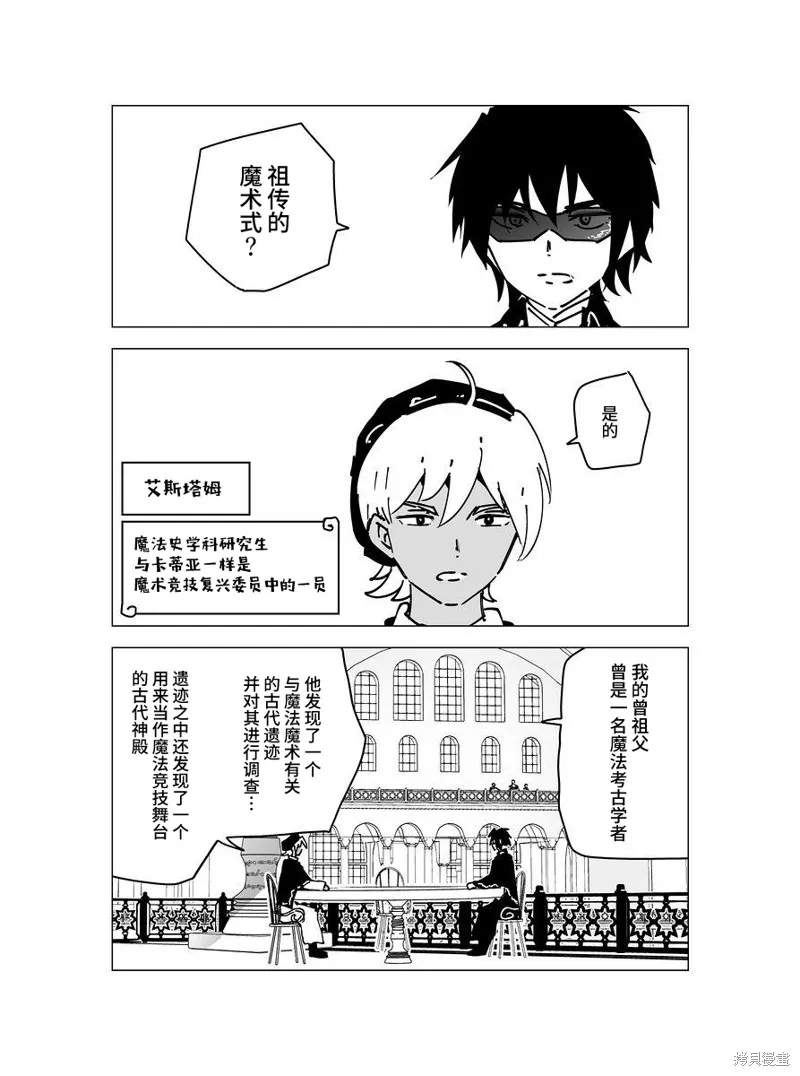 元素使的魔法工坊,第05話,第27张