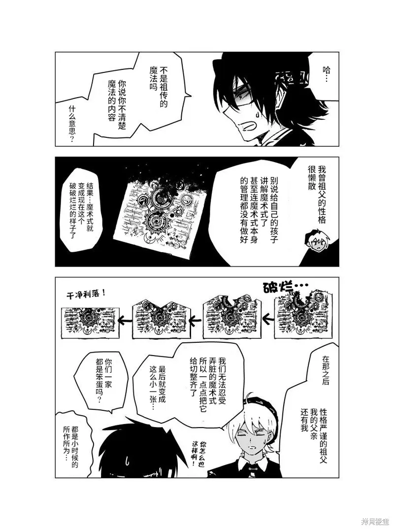元素使的魔法工坊,第05話,第29张