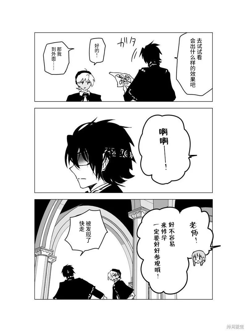 元素使的魔法工坊,第05話,第31张