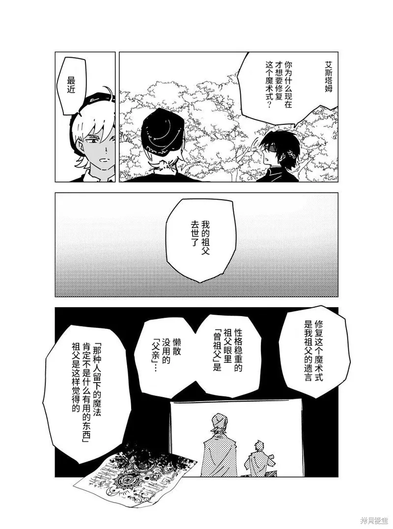 元素使的魔法工坊,第05話,第35张