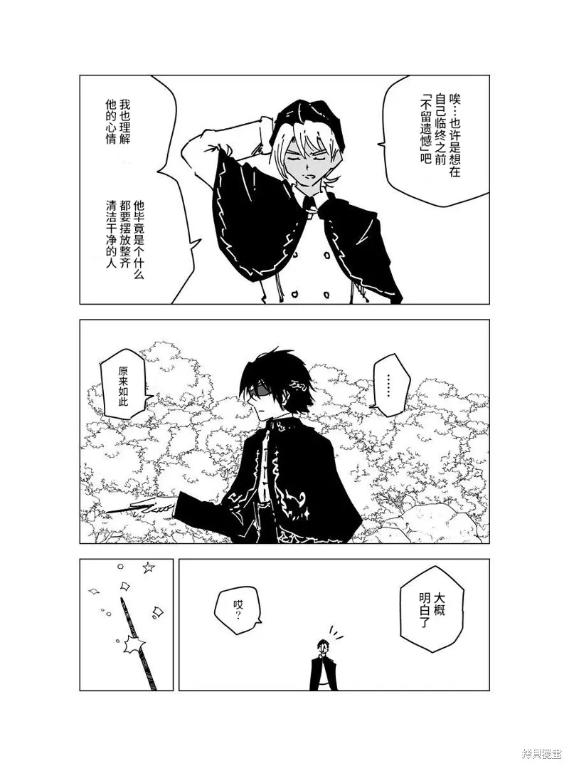 元素使的魔法工坊,第05話,第36张