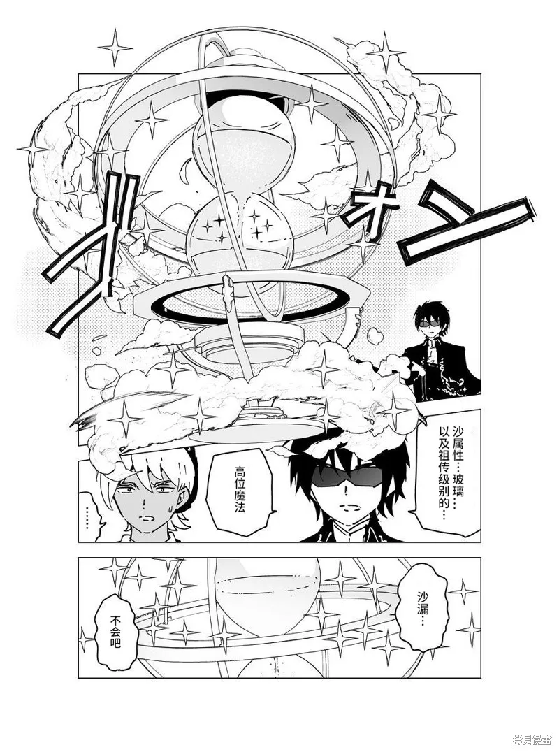 元素使的魔法工坊,第05話,第37张
