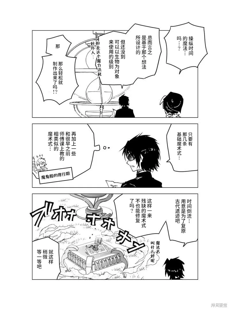 元素使的魔法工坊,第05話,第38张