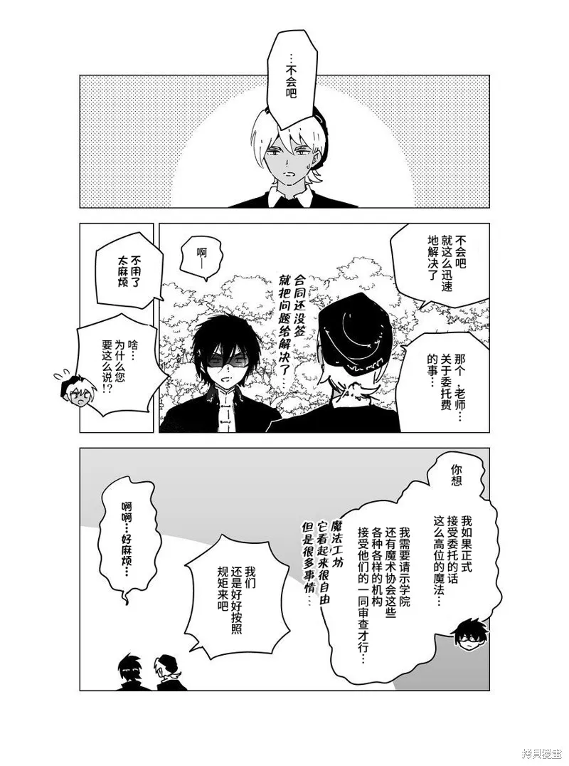 元素使的魔法工坊,第05話,第39张